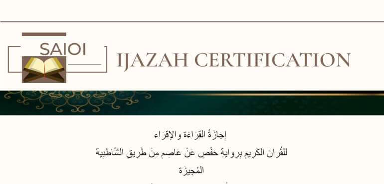 online-ijaazah-courses