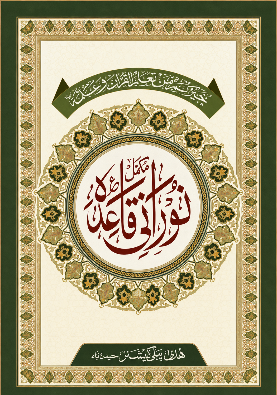 qaida